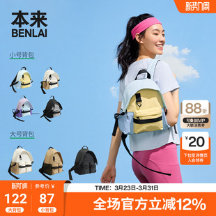 本来BENLAI防泼水帽檐背包夏季 新轻便书包双肩包女BSXB50002