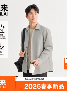 本来BENLAI男士防泼水翻领衬衫宽松运动上衣2026春新款BRM260002