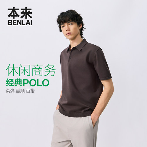 本来BENLAI男士翻领针织T恤休闲polo短袖上衣26秋季新款BRM960006
