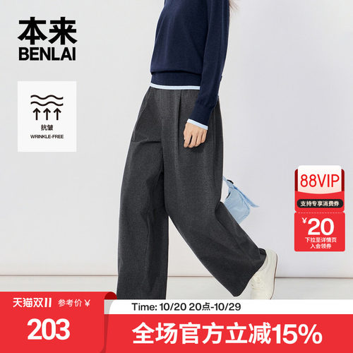本来BENLAI女士抗皱锥形裤宽松通勤休闲裤2026秋季新款BNR660011