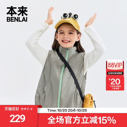 本来BENLAI女童防泼水保暖格纹棉服马甲外套26秋季新款BTH160027