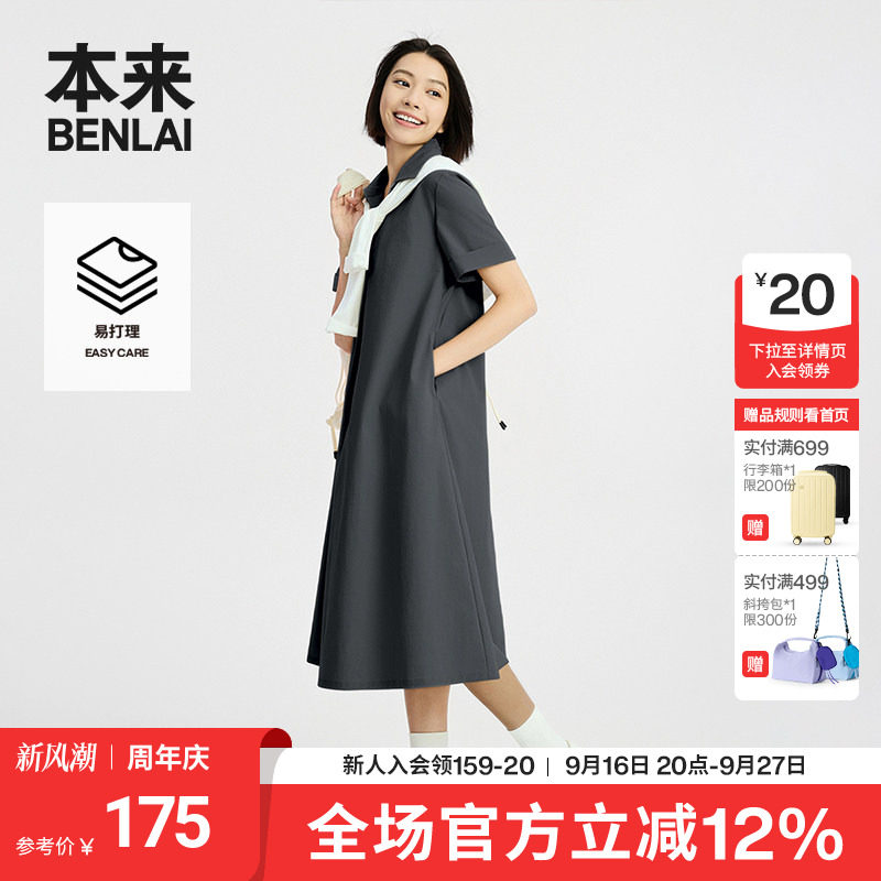 本来BENLAI女士易打理短袖连衣裙秋季新款a字长裙子BNM750001图片