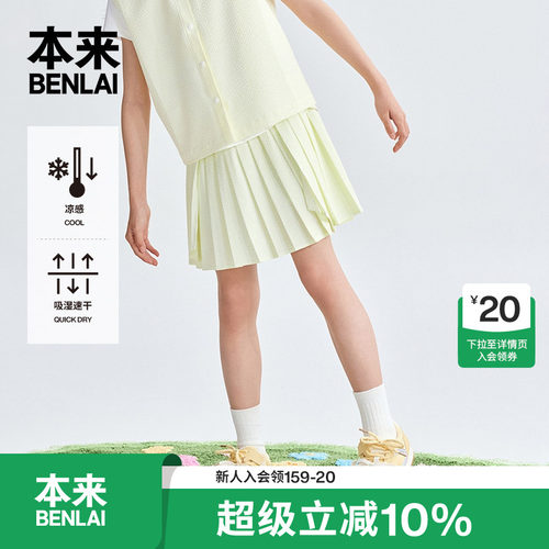 本来BENLAI女童凉感速干泡泡格短裙甜美半裙2026夏新款BTH560005