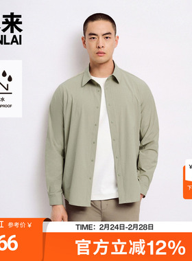 本来BENLAI男士防泼水翻领衬衫春季新款运动通勤衬衣BRY250002