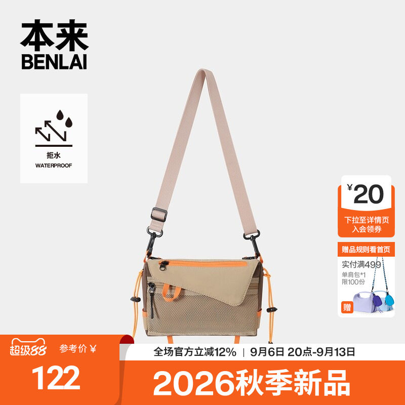 本来BENLAI防泼水户外单肩包男女休闲斜挎包26秋季新款BSXB60034图片