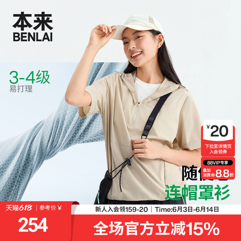 本来BENLAI女士连帽短袖衬衫宽松运动罩衫2026夏季新款BNT260004