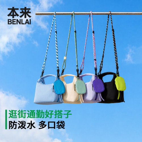 本来BENLAI防泼水撞色单肩斜挎包子母小包2026秋季新款BSXB60027