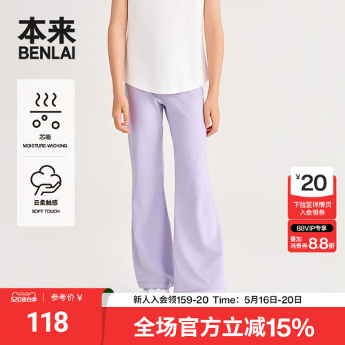 本来BENLAI女童云感柔运动瑜伽磨毛喇叭裤2026春季新款BTWL60002