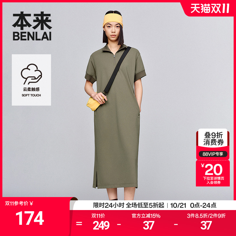 本来BENLAI女士云感柔长款连衣裙25夏新款落肩短袖裙子BNS750005