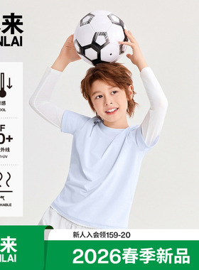 本来BENLAI男童凉感防晒假两件撞色长袖T恤2026春季新款BTT460015