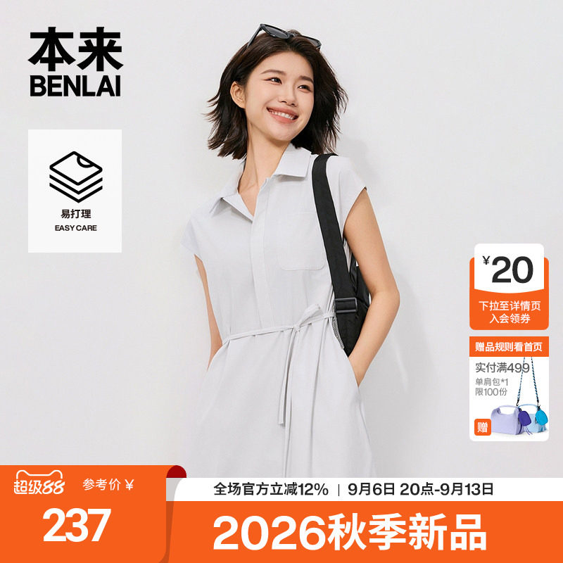 本来BENLAI女士易打理翻领连衣裙短袖裙子2026秋季新款BNR760006图片