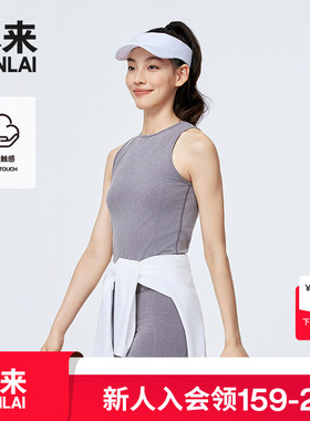 本来BENLAI女士云感柔瑜伽背心25秋季新款弹力紧身上衣BNX450014