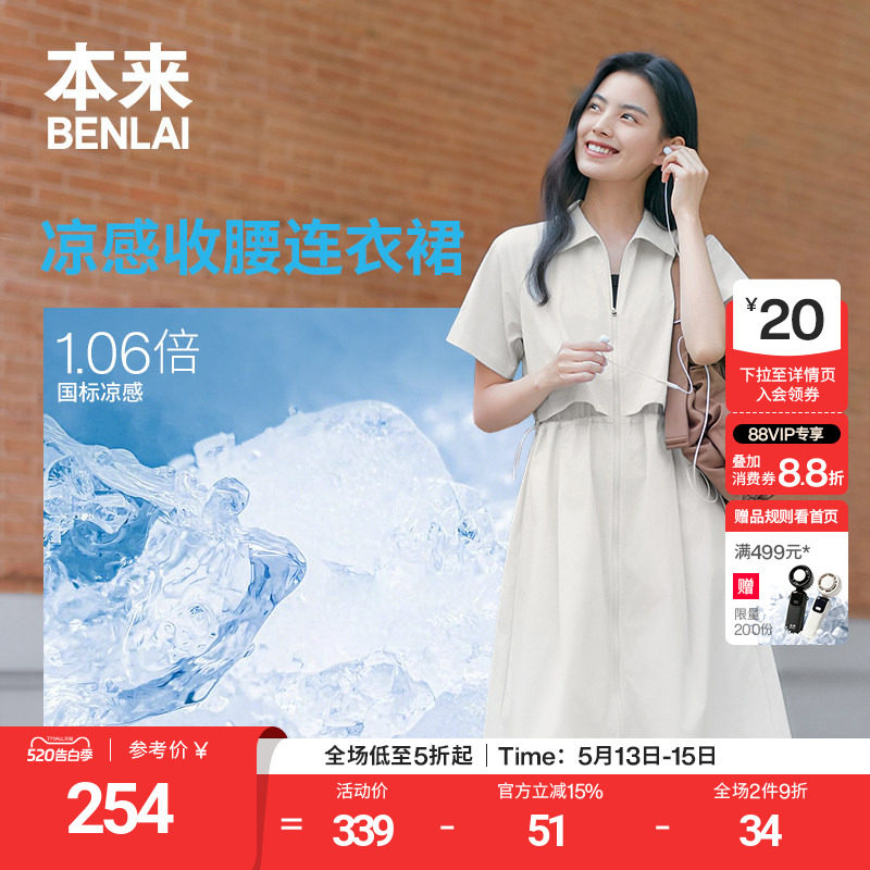 本来BENLAI女士凉感翻领连衣裙短袖拉链裙子2026夏新款BNM760003
