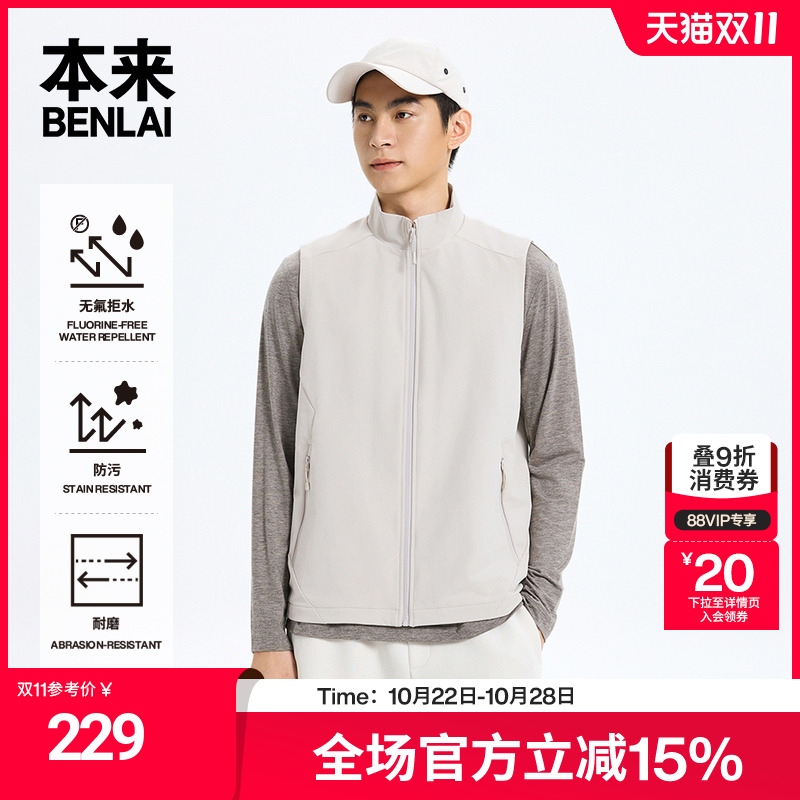 本来BENLAI男士防泼水易打理马甲25秋新款户外无袖外套BRM150020