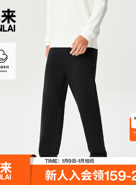 本来BENLAI男士云感柔直筒裤25秋季新款抽绳运动休闲裤BRM650012