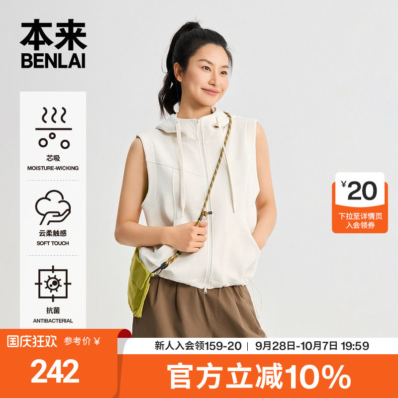 本来BENLAI女士云感柔抗菌宽松连帽马甲外套2026秋新款BNT160003图片