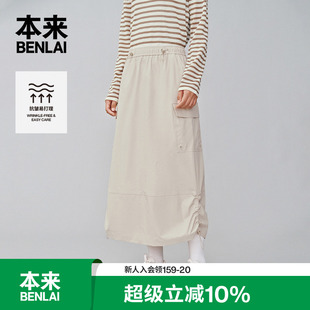 山系户外工装 裙BNS550007 新款 本来BENLAI女士抗皱半身裙夏季