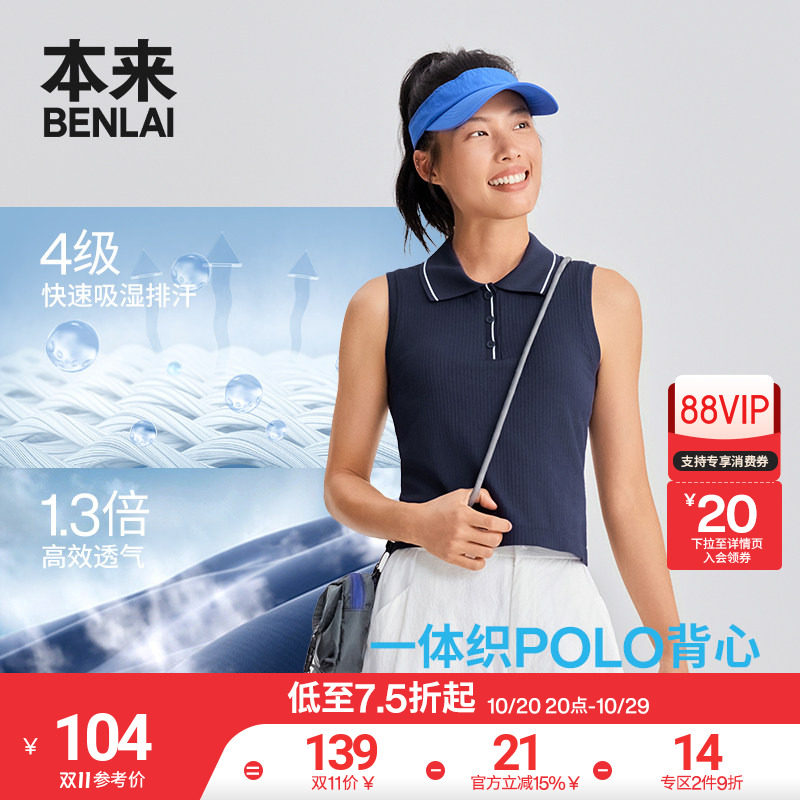 本来BENLAI女士透气一体织polo领背心上衣2026春季新款BNT460006