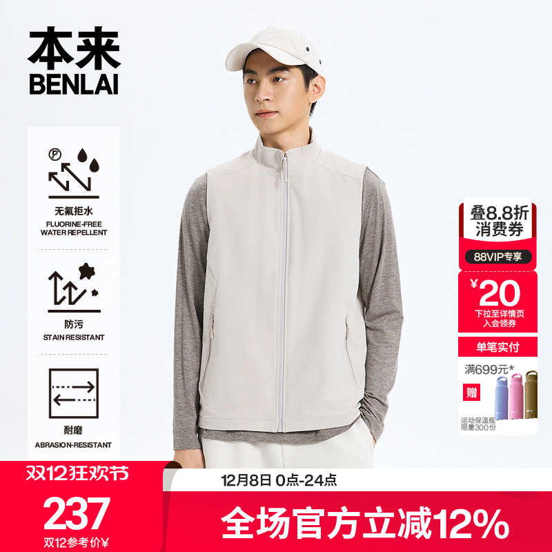 本来BENLAI男士防泼水易打理马甲25秋新款户外无袖外套BRM150020