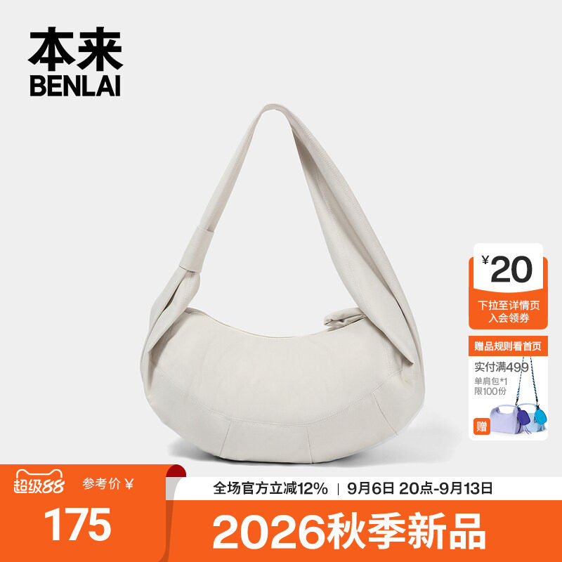 本来BENLAI男女休闲宽肩带斜挎包单肩饺子包26秋季新款BSXB60035图片