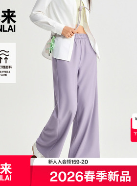 本来BENLAI女士抗皱松紧腰宽松直筒阔腿裤2026春季新款BNR660002