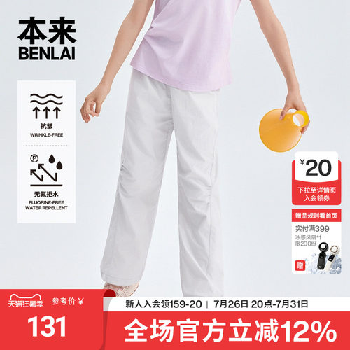 本来BENLAI女童抗皱防泼水运动休闲喇叭裤2026夏季新款BTH660017