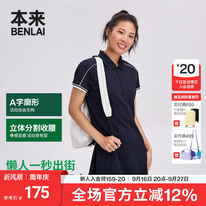 本来BENLAI女士针织短袖连衣裙秋季新款修身a字裙子BNT750001图片