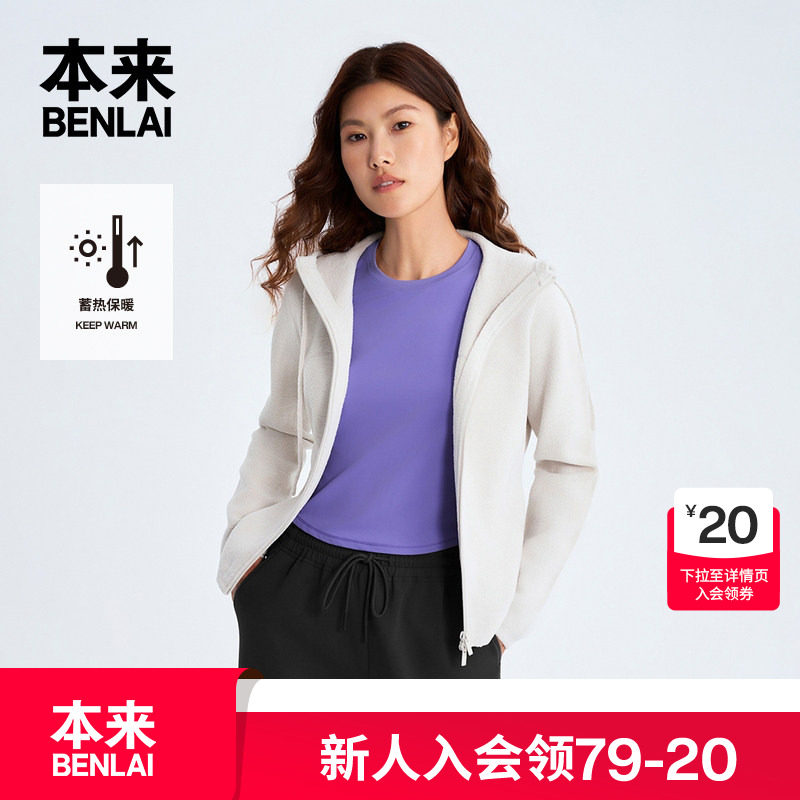 本来BENLAI女士蓄热保暖绒感针织开衫连帽外套25秋新款BNM950010