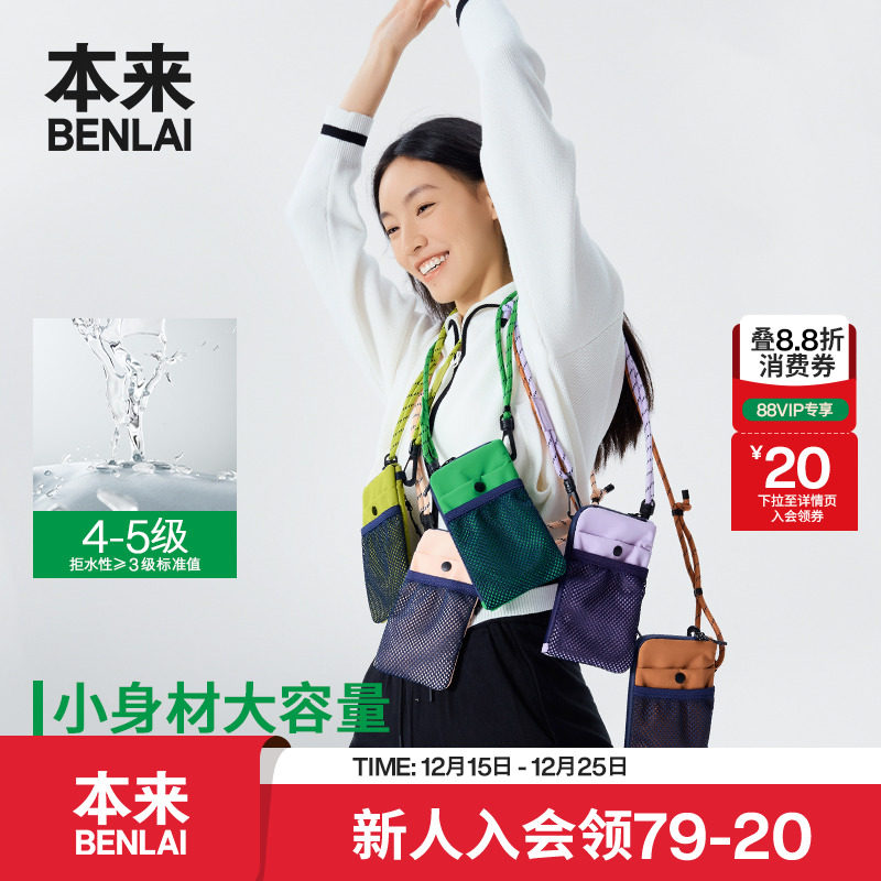 本来BENLAI拒水户外斜挎包2025春季新款轻量便捷小型包BSPB50014