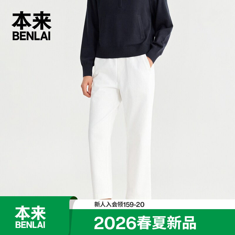 本来BENLAI女士橡筋腰宽松直筒九分牛仔裤2026春季新款BNM860001