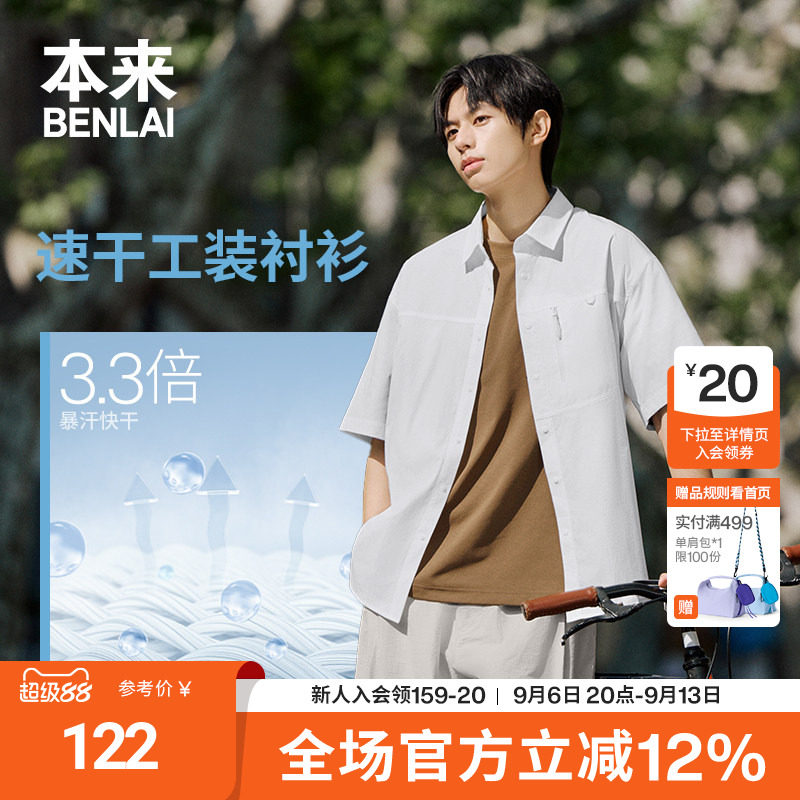 本来BENLAI男士速干户外工装休闲短袖衬衫2026夏季新款BRL260010图片