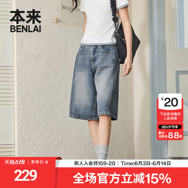 本来BENLAI女士休闲牛仔短裤简约通勤中裤2026夏季新款BNT860005