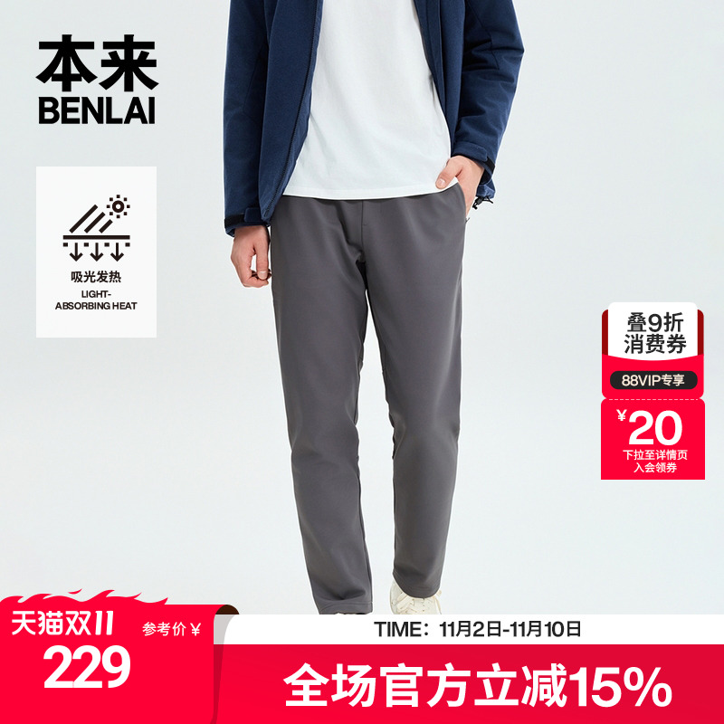 本来BENLAI男士光蓄热保暖直筒休闲微锥运动裤25冬新款BRM650025