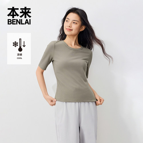 本来BENLAI女士凉感五分袖T恤正肩修身上衣2026秋季新款BNM460052