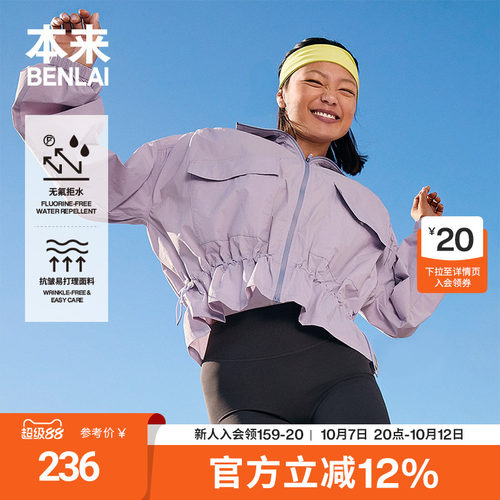 本来BENLAI女士抗皱防泼水立领工装宽松外套2026秋新款BNM160007