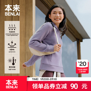 本来BENLAI女士抗静电发热保暖连帽卫衣上衣25冬季新款BNMW50012