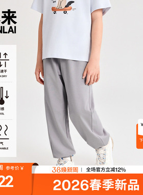本来BENLAI男童凉感速干束脚裤宽松休闲裤2026春季新款BTT660005