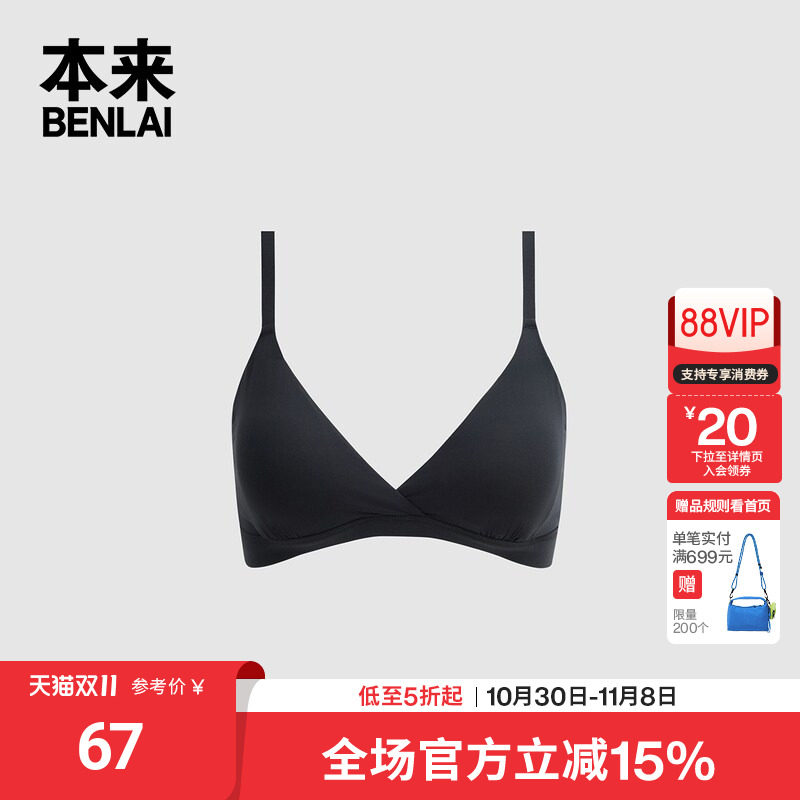 本来BENLAI女士细肩带三角杯胸罩文胸内衣2026春季新款BHSN60018
