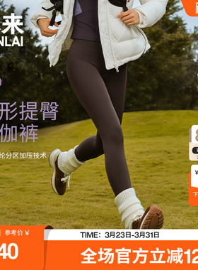 本来BENLAI女士云柔9分瑜伽裤春季新款休闲紧身裤BNXL50001