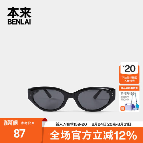 本来BENLAI女士猫眼墨镜防紫外线太阳眼镜2026夏季新款BSXA60025