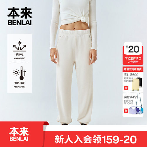 本来BENLAI女士炎绒绒束脚裤抗静电保暖运动卫裤BNJ640029