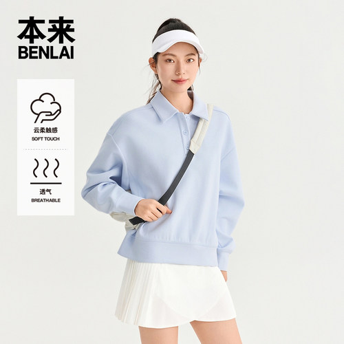本来BENLAI女士云感柔运动休闲插肩翻领卫衣2026秋新款BNTW60001