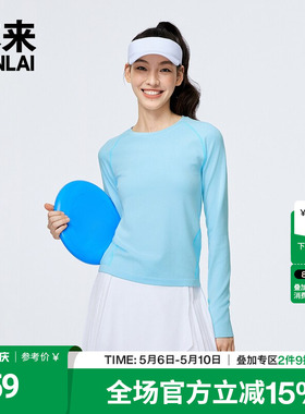 本来BENLAI女士云感柔圆领T恤衫25秋季新款修身长袖上衣BNX450012