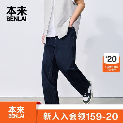本来BENLAI男士休闲直筒牛仔裤弹力宽松长裤26秋季新款BRM860002