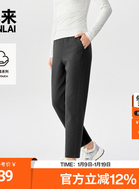 本来BENLAI女士云感柔萝卜裤25秋季新款棉感运动休闲裤BNM650012
