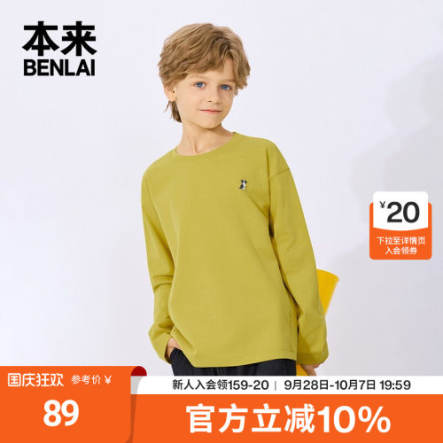 本来BENLAI男童云感柔抗菌长袖印花T恤上衣2026秋季新款BTT460061