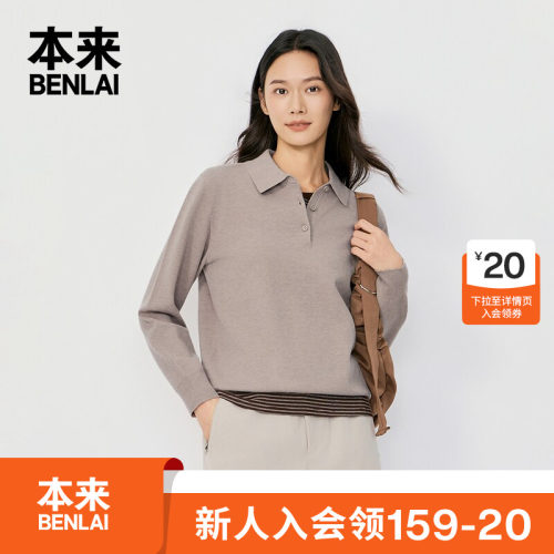本来BENLAI女士polo领针织衫T恤宽松打底上衣26秋季新款BNR960002