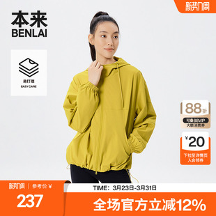 本来BENLAI女士易打理梭织连帽宽松外套夹克25秋季 BNM150033 新款