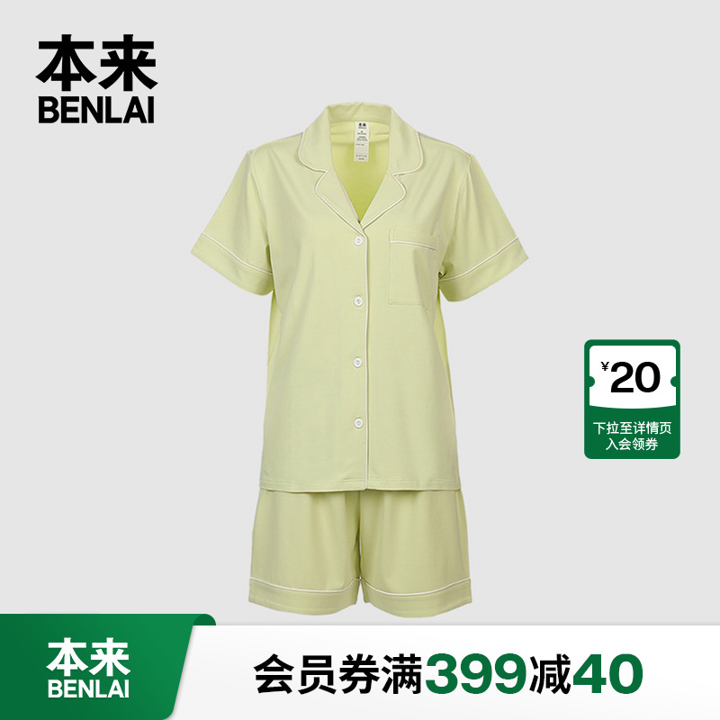 夏季精梳棉家居服本来女士