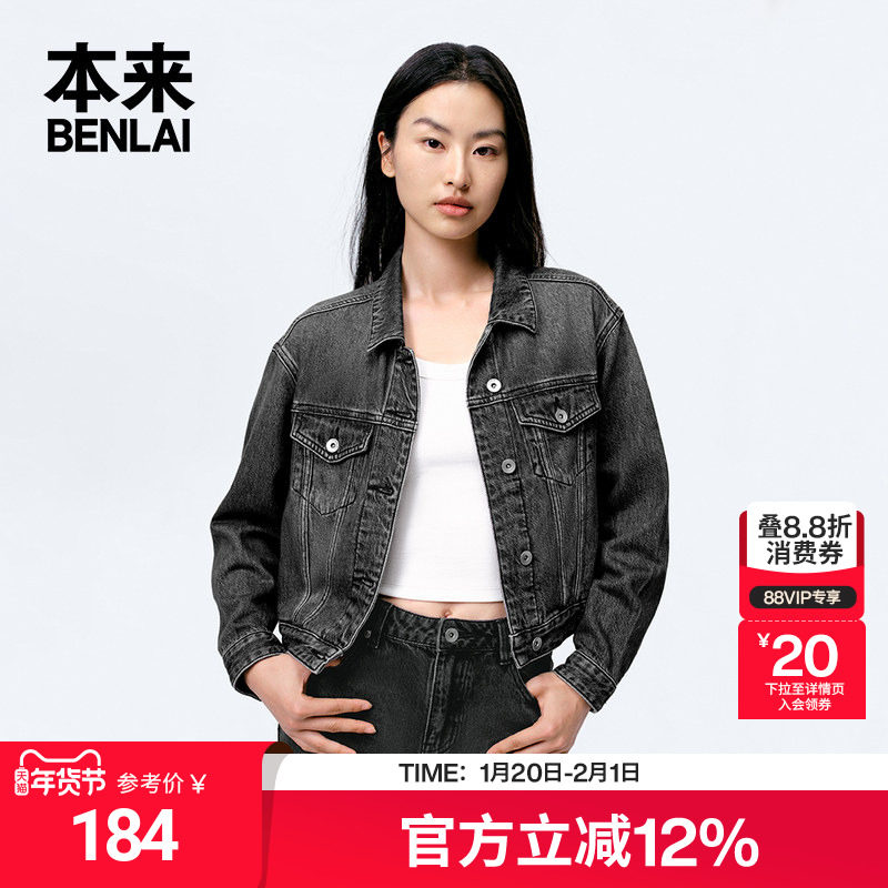 本来BENLAI女士翻领短款牛仔外套秋季新款复古百搭夹克上衣女,女装/女士精品,短外套,淘宝优惠券,粉丝福利购,淘宝优惠卷